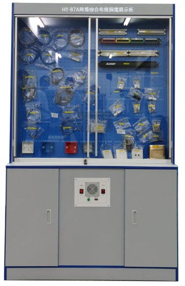 網絡綜合布線銅纜展示柜.jpg